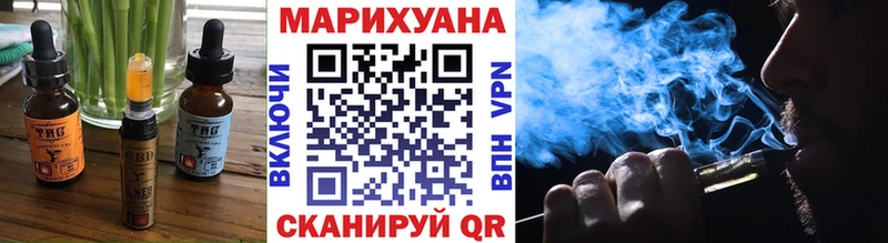 Еда ТГК марихуана  Юрга 
