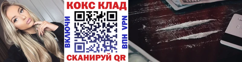 КОКАИН 98% кракен как войти Юрга