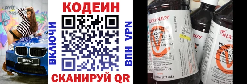 сколько стоит Юрга MEGA рабочий сайт Кодеиновый сироп Lean напиток Lean (лин)