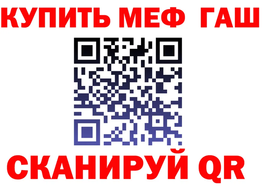 МЯУ-МЯУ мяу мяу ТОР darknet OMG Юрга