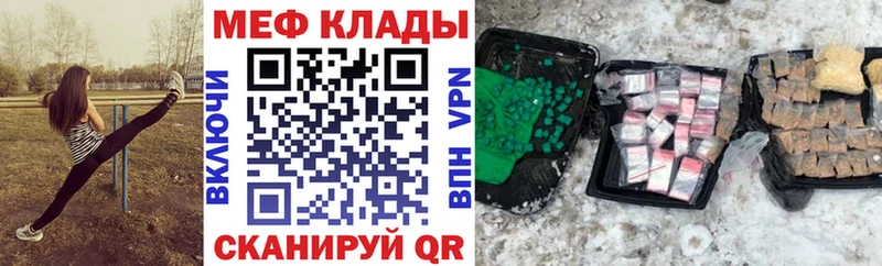Мефедрон VHQ  Юрга 