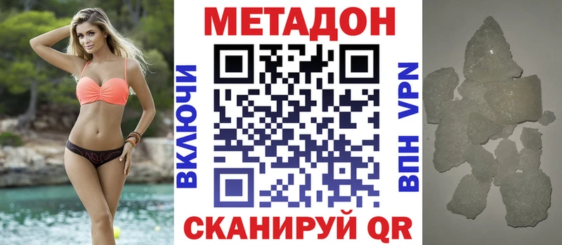 Метадон methadone Юрга